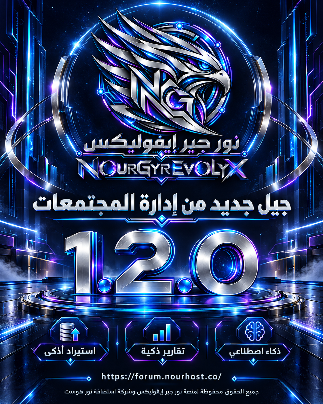 poster-1.2.0.png