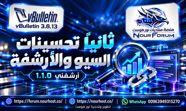 تحسين السيو والروابط والبيانات المنظمة في أرشفني