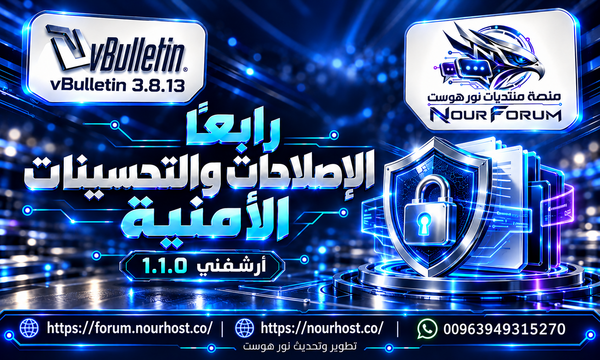 الإصلاحات الأمنية وحماية إدارة وملفات خرائط أرشفني