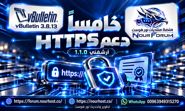 دعم HTTPS والروابط الآمنة في أرشفني