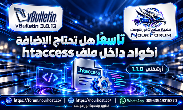 إعدادات htaccess وrobots.txt الخاصة بخرائط أرشفني
